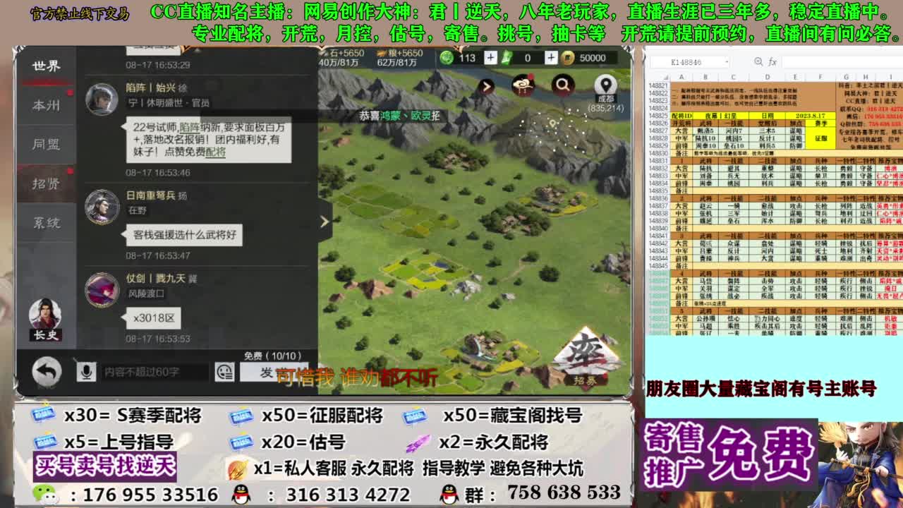 限时配将八折 第9段