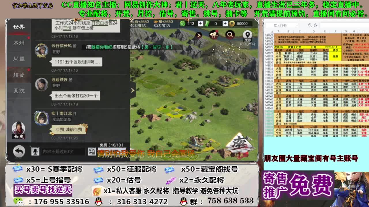 限时配将八折 第10段