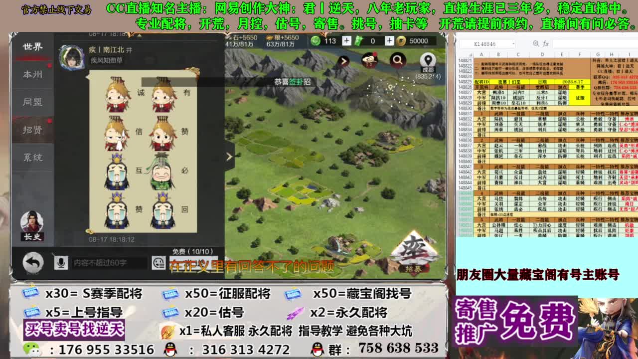 限时配将八折 第12段