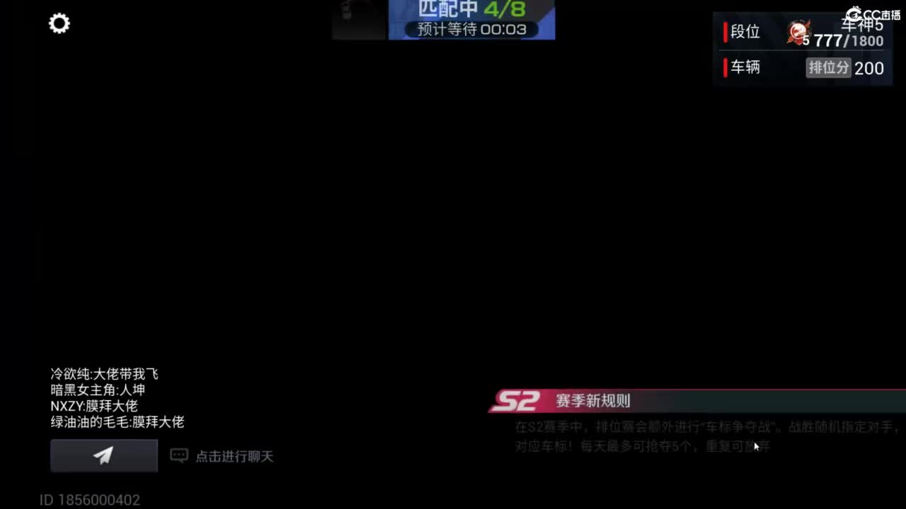 垫底上车神！ 第3段