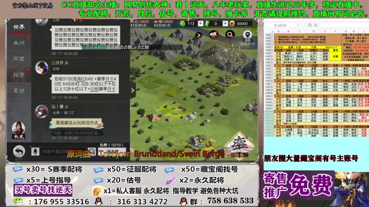 限时配将八折 第13段