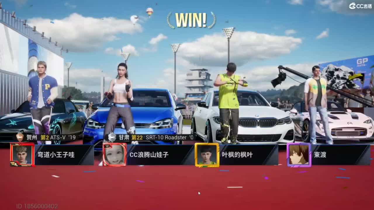 垫底上车神！ 第9段