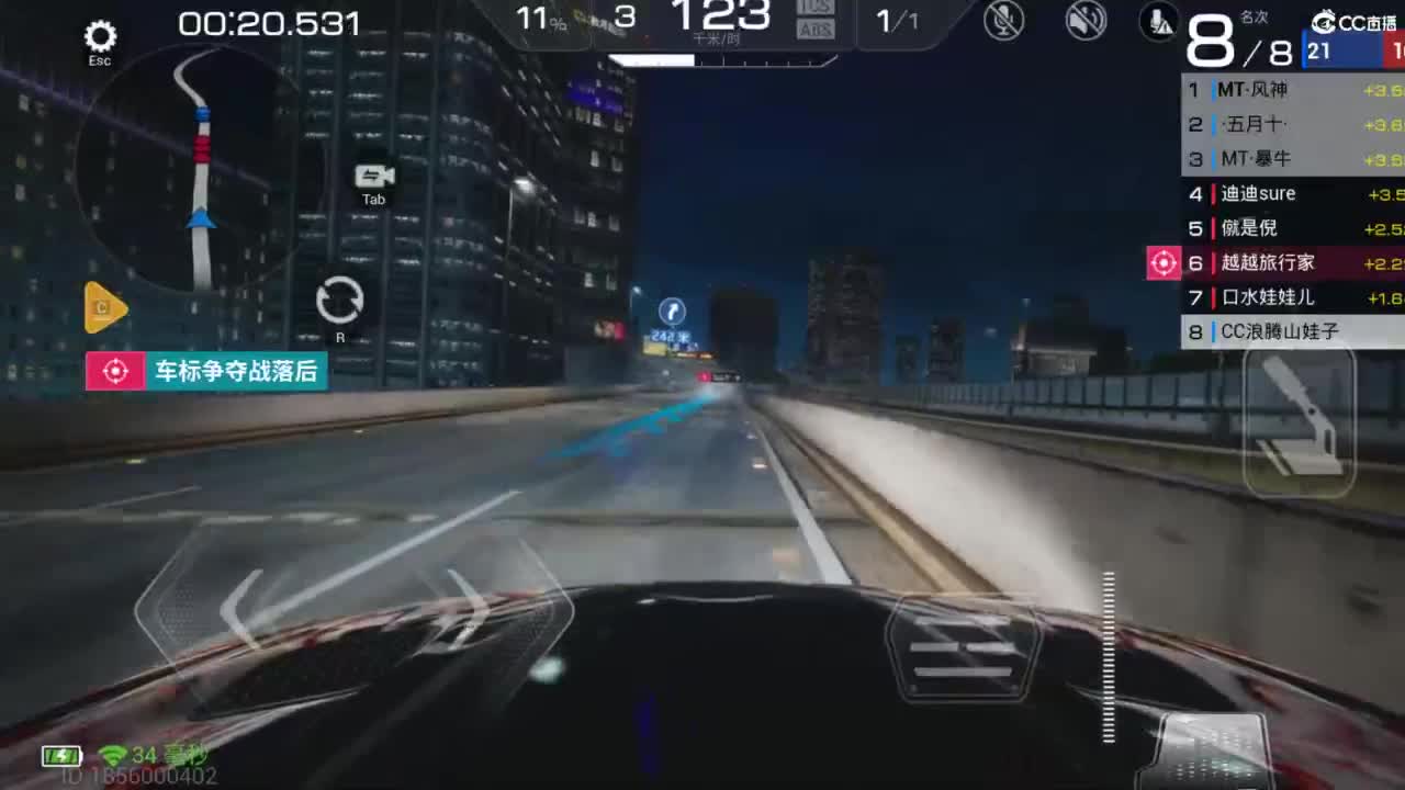 垫底上车神！ 第11段