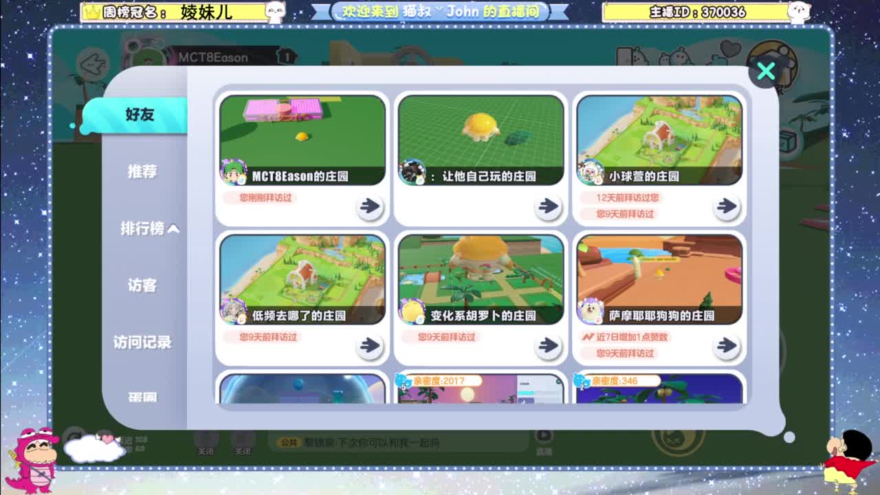 进来唠嗑 第1段