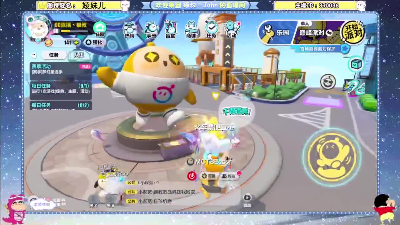进来唠嗑 第3段