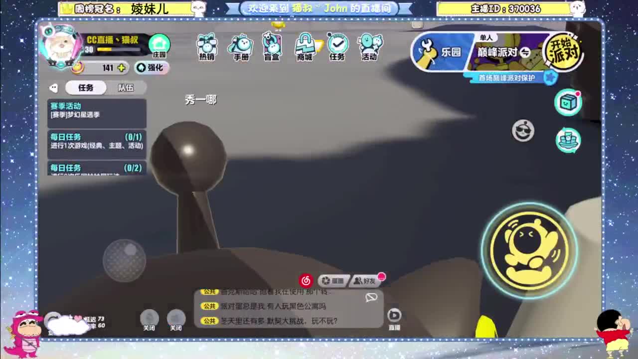 进来唠嗑 第5段