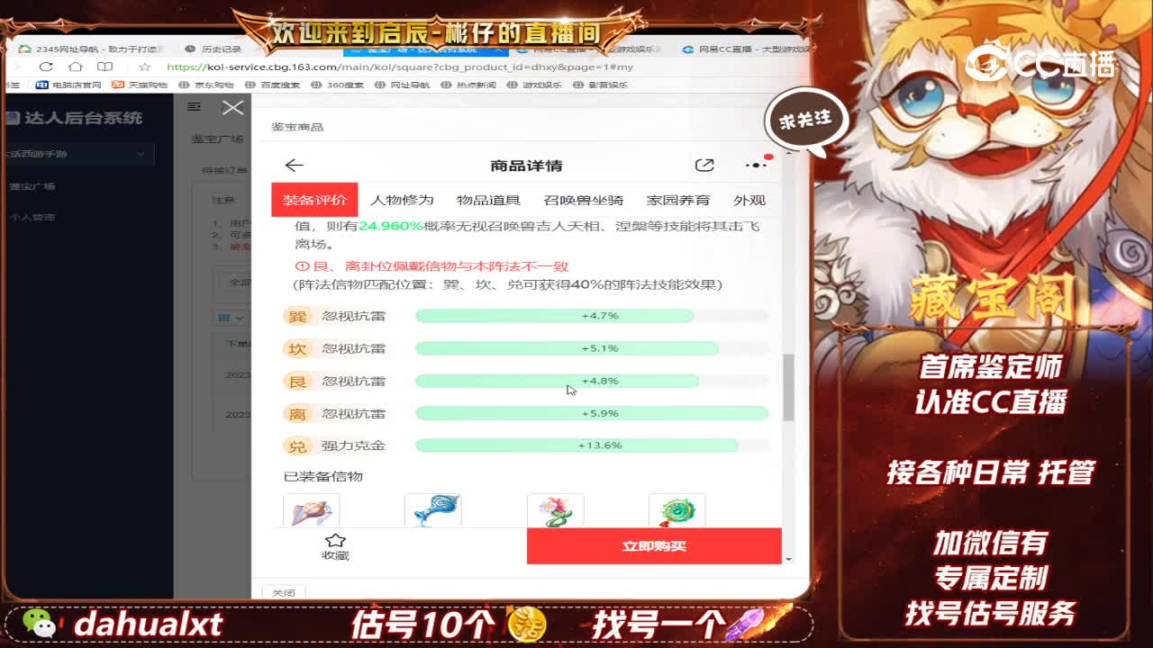 卧虎女仙