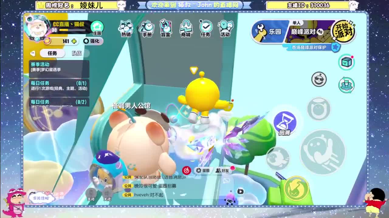 进来唠嗑 第6段