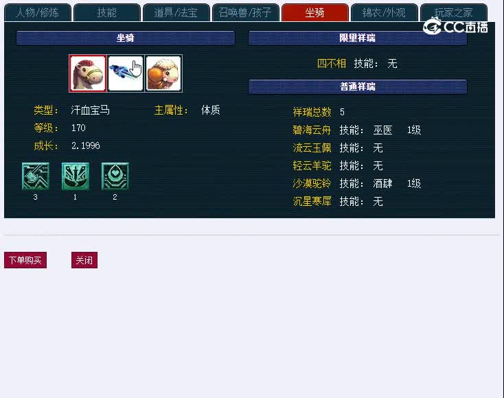 175珍宝阁158化生寺