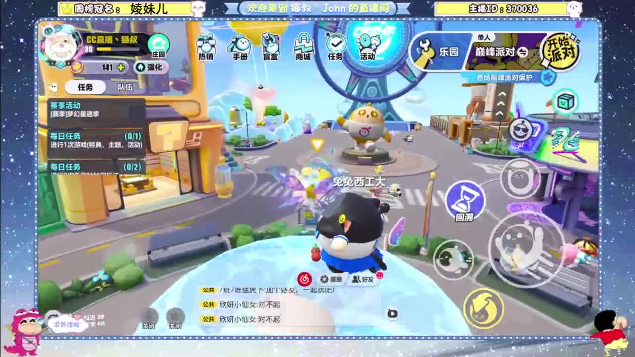 进来唠嗑 第7段