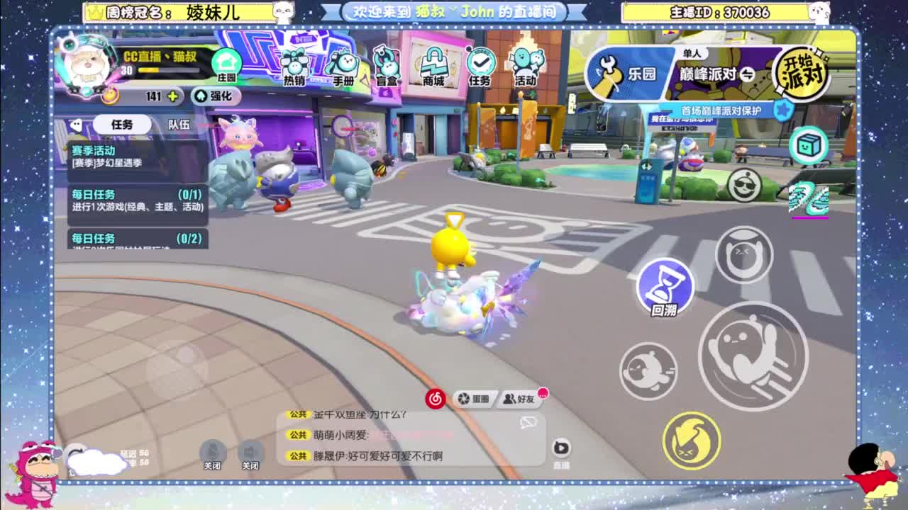 进来唠嗑 第8段