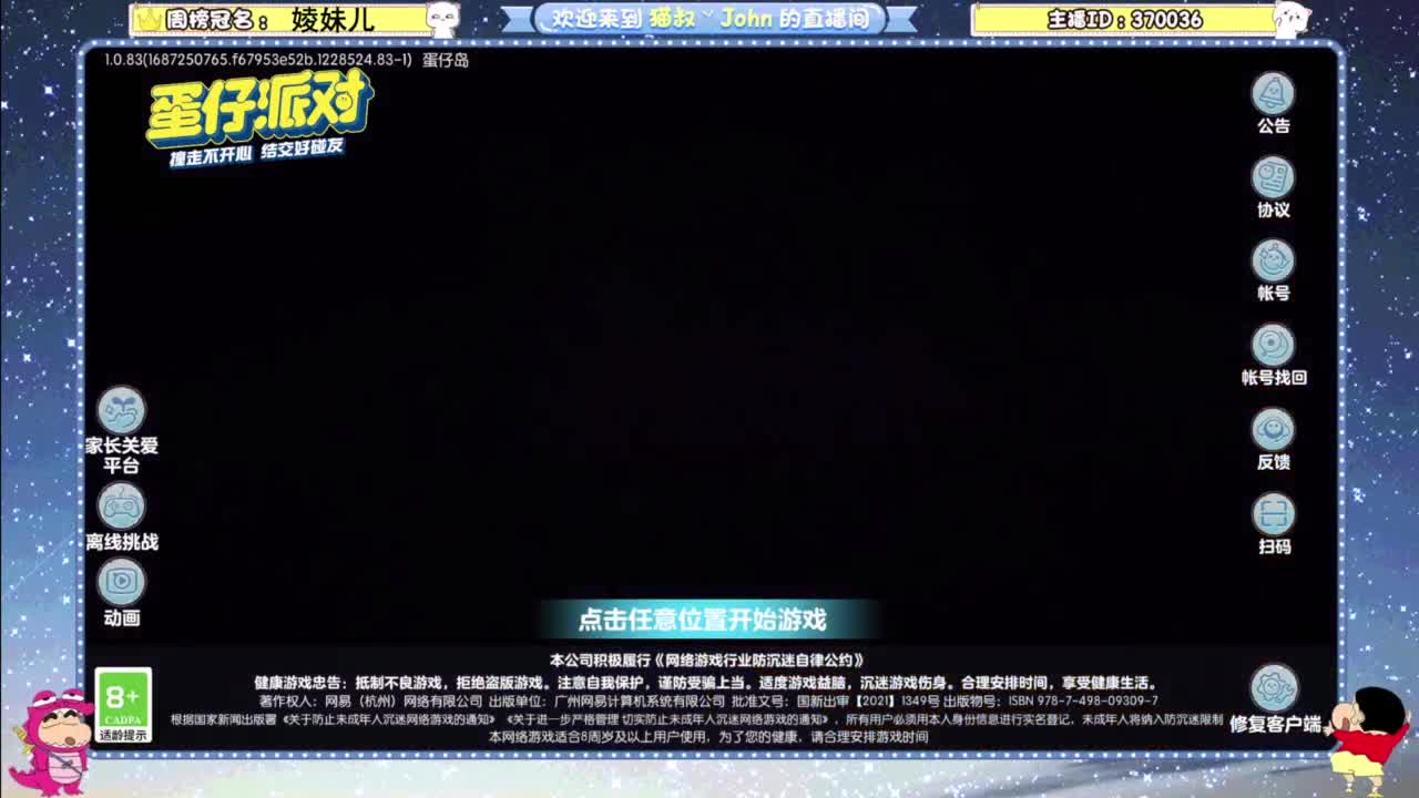 进来唠嗑 第9段