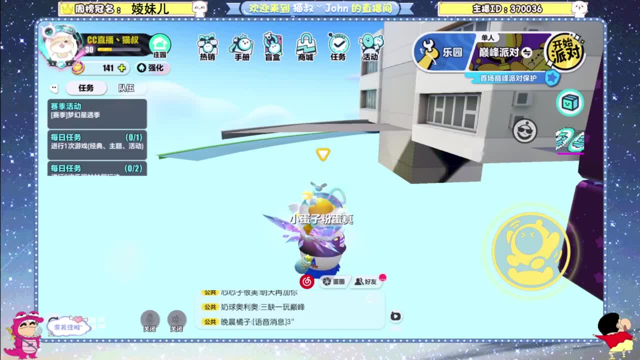 进来唠嗑 第10段