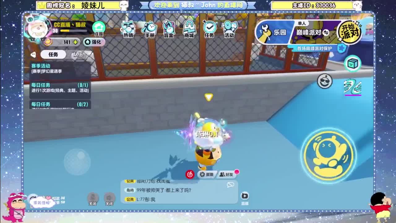 进来唠嗑 第11段