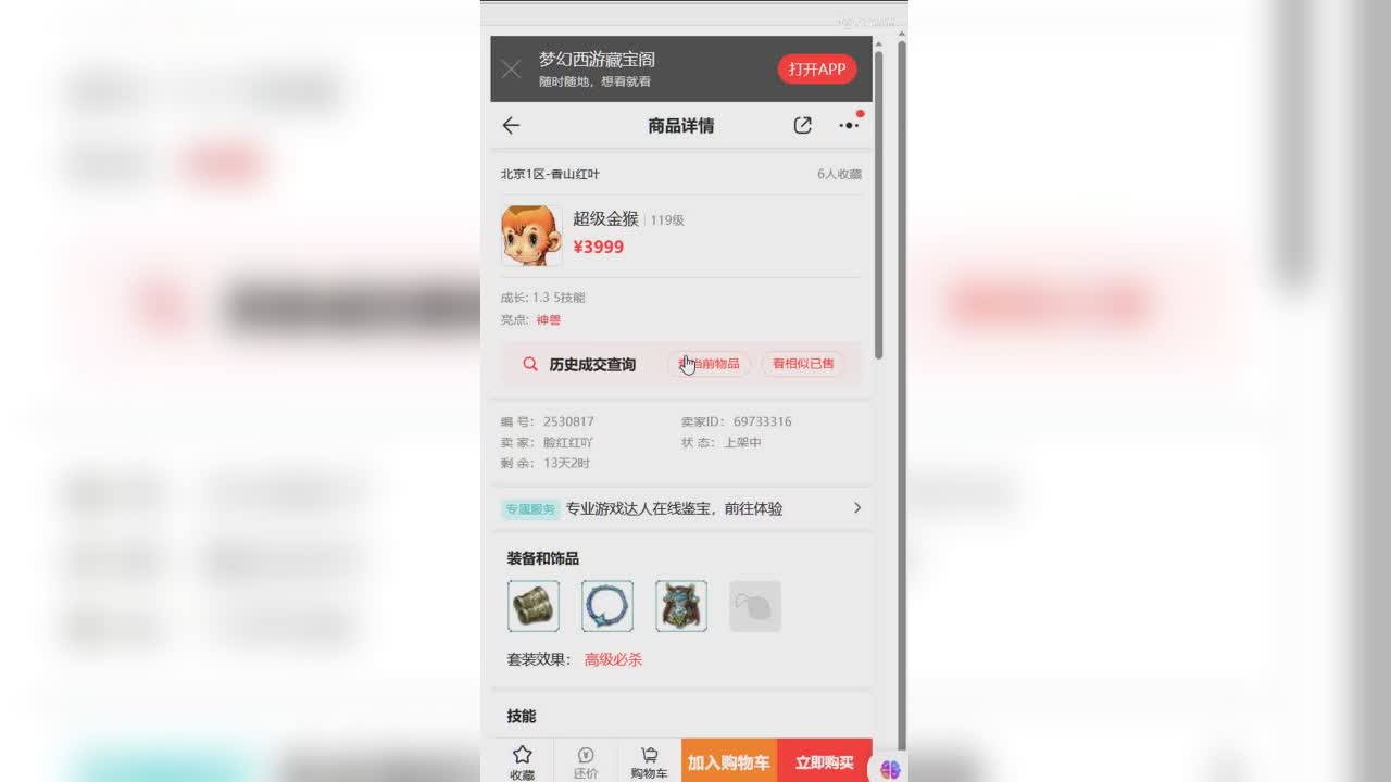 1692274546016