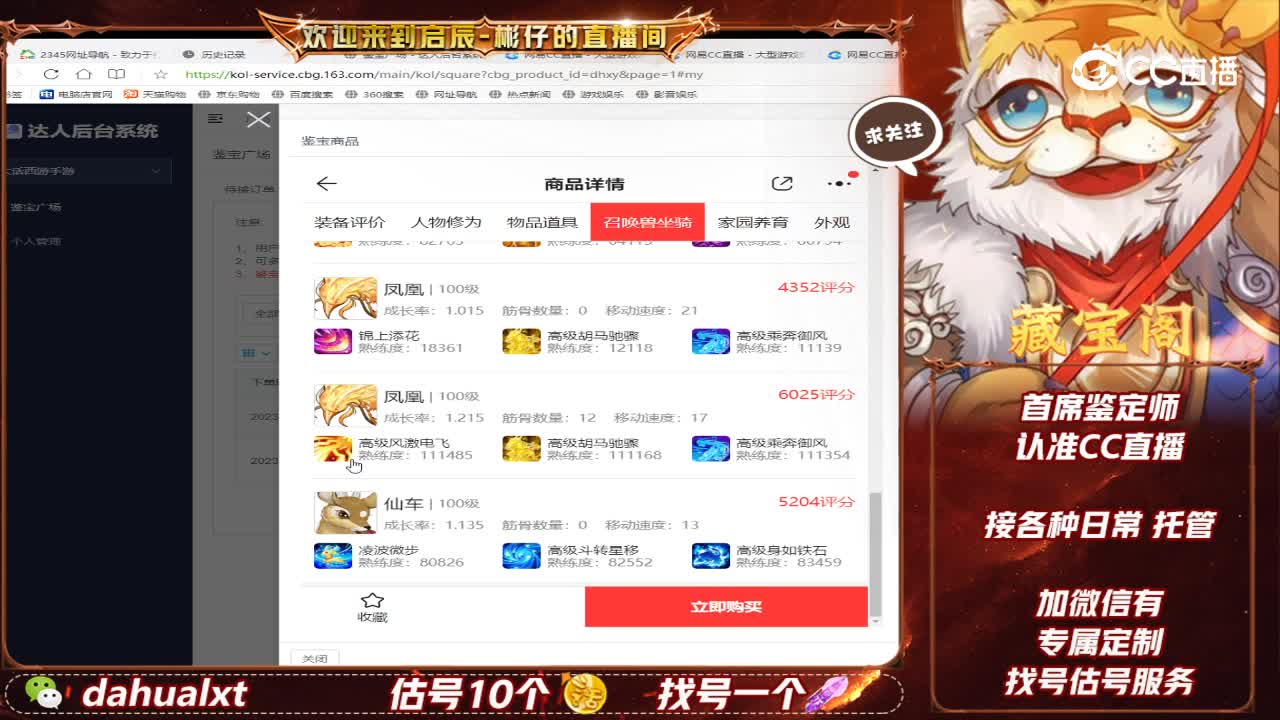 江湖男仙