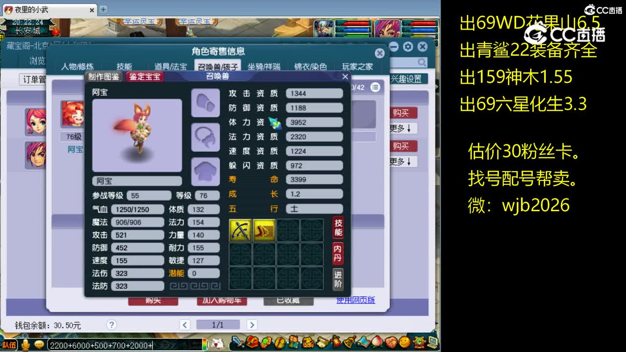 【主播点评】神木林