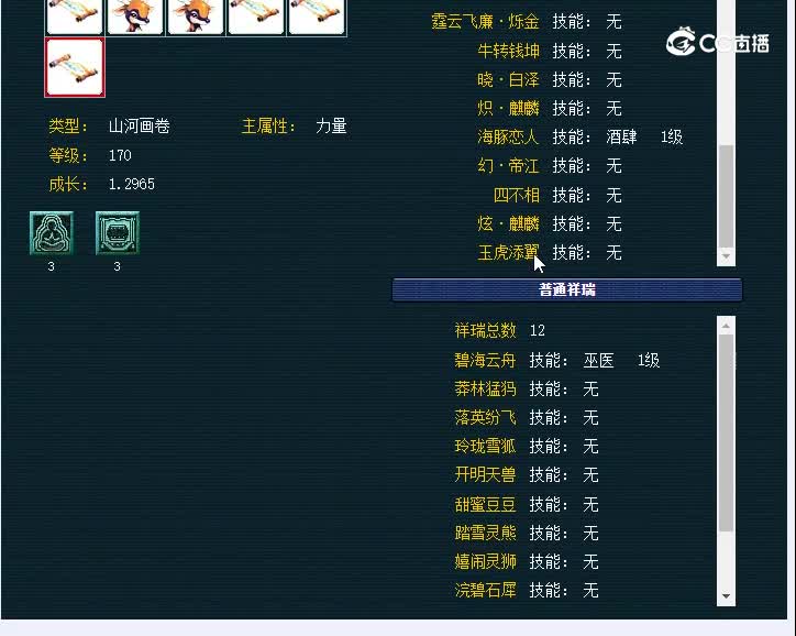 159国子监989凌波城