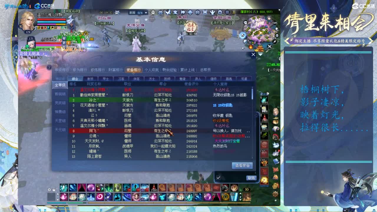 且凝眸 第2段