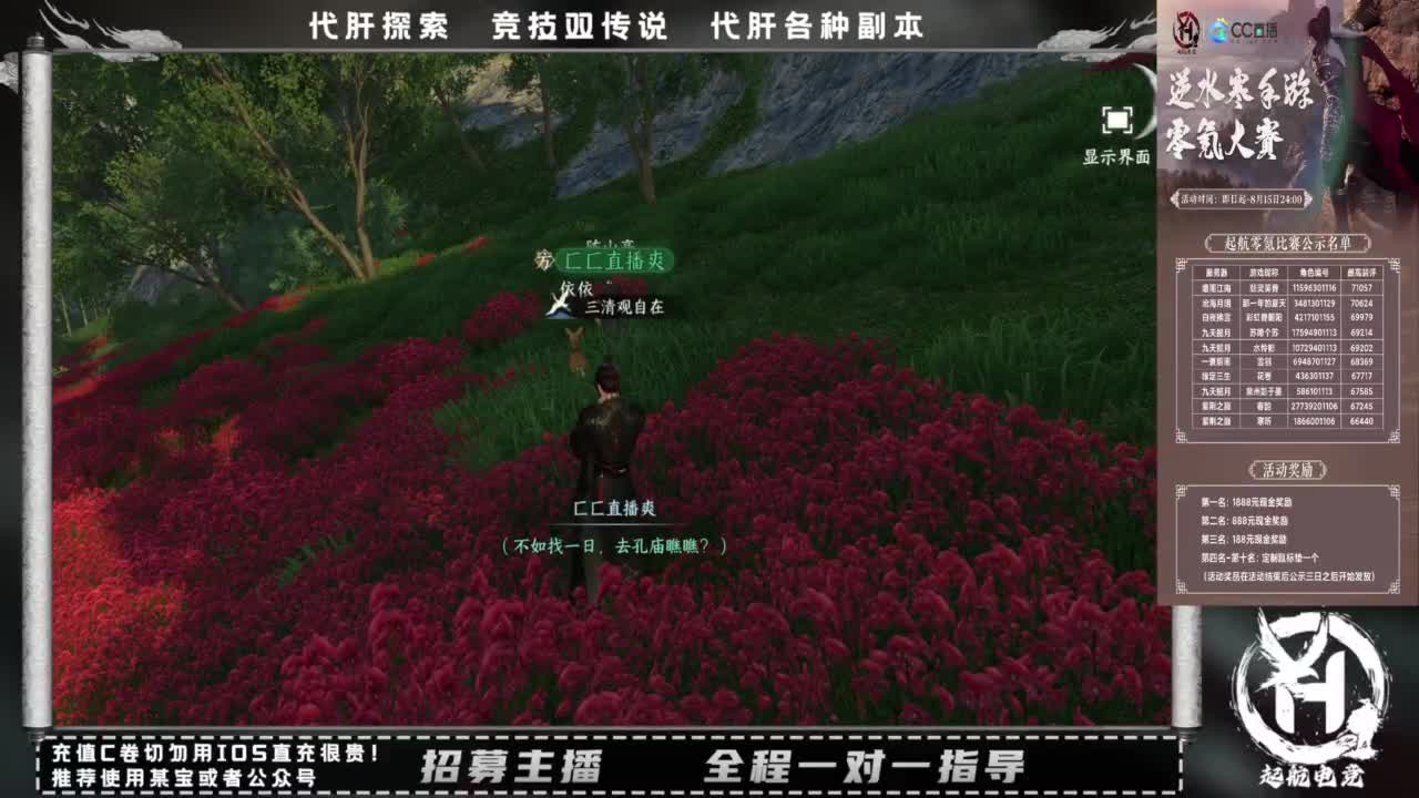 什么都接！！ 第10段