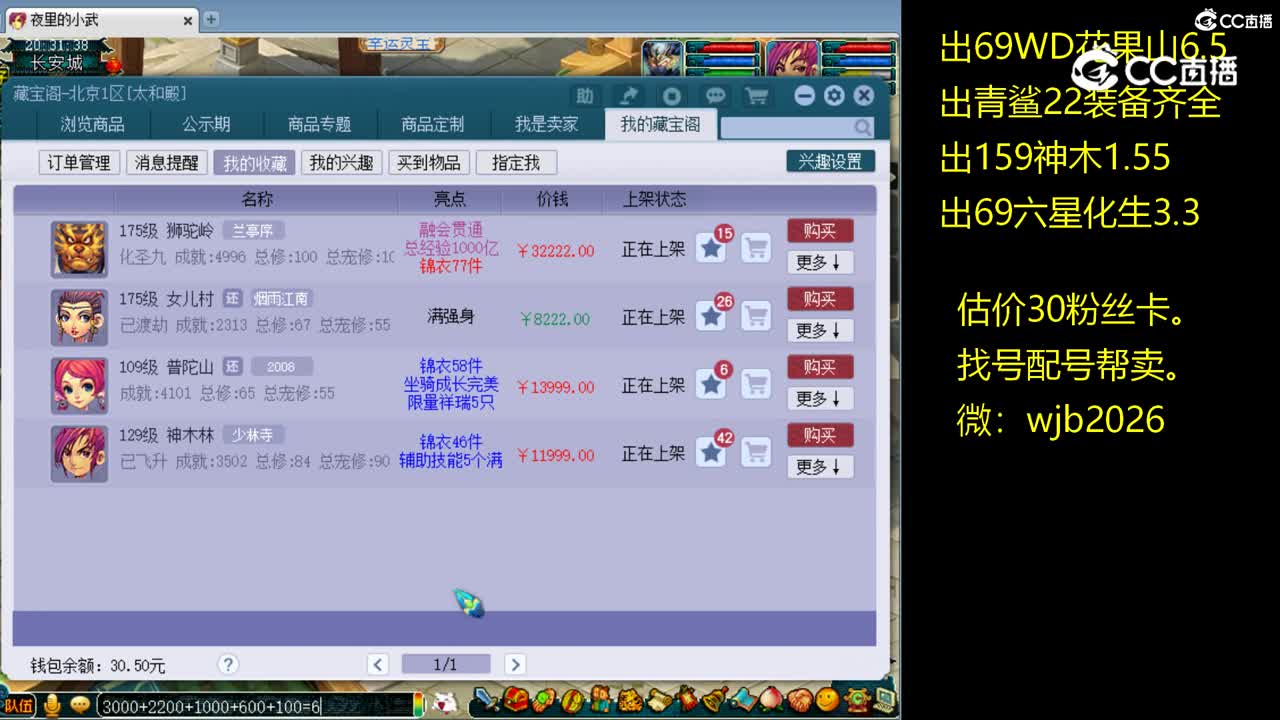 【主播点评】女儿村