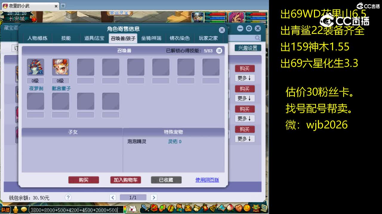 【主播点评】狮驼岭