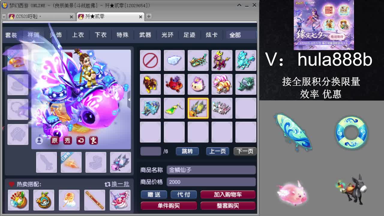 接积分换限量 效率 优惠 第2段