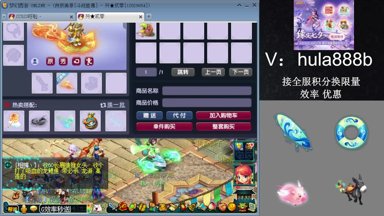 接积分换限量 效率 优惠 第4段