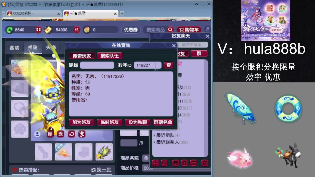 接积分换限量 效率 优惠 第5段