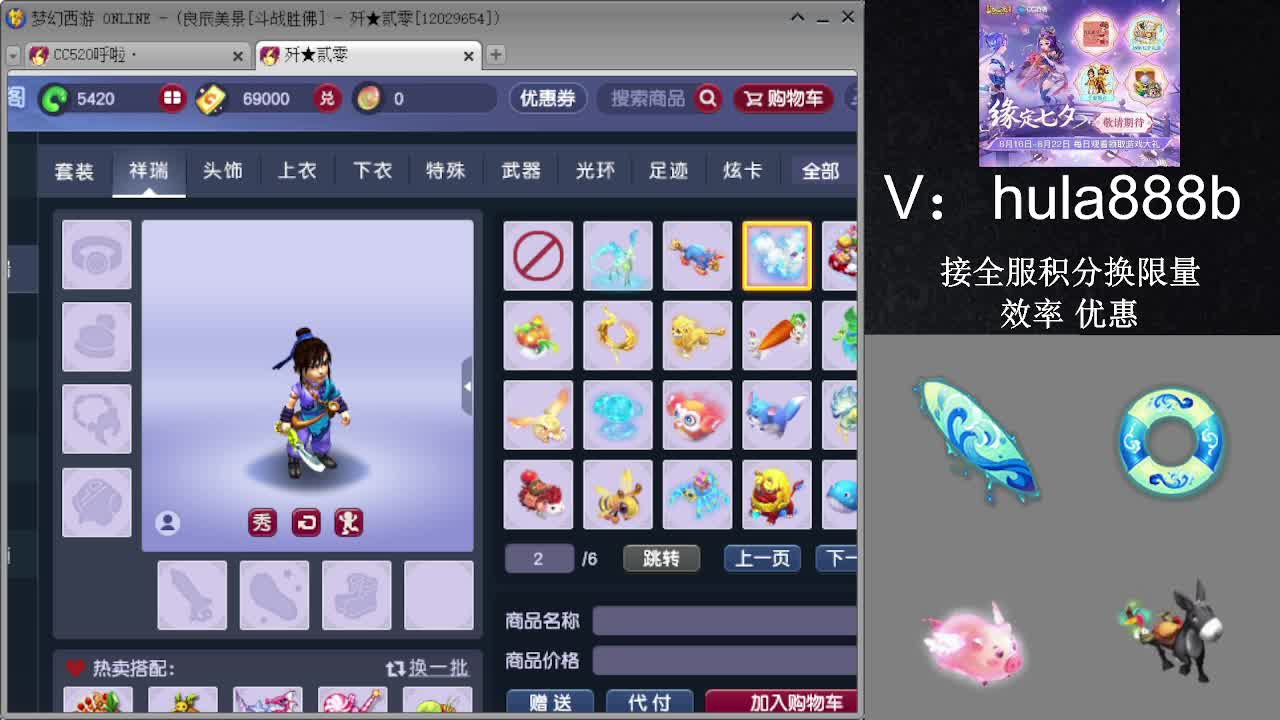接积分换限量 效率 优惠 第6段