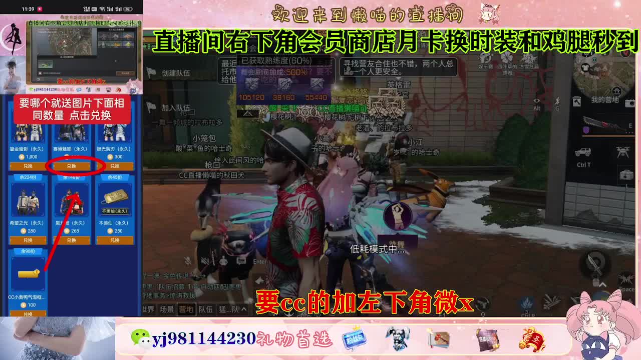 普通服 共创服永久cc秒到 第3段