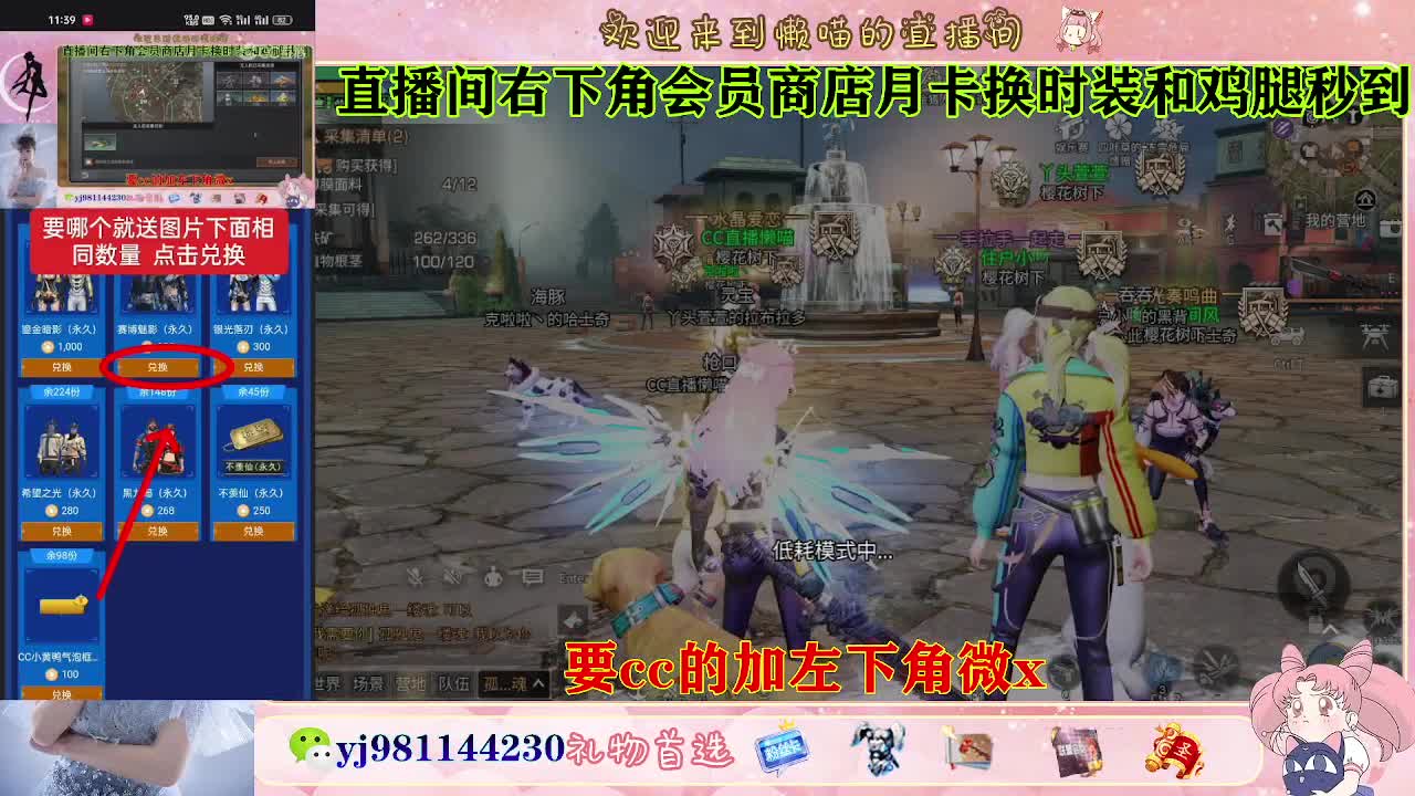 普通服 共创服永久cc秒到 第5段