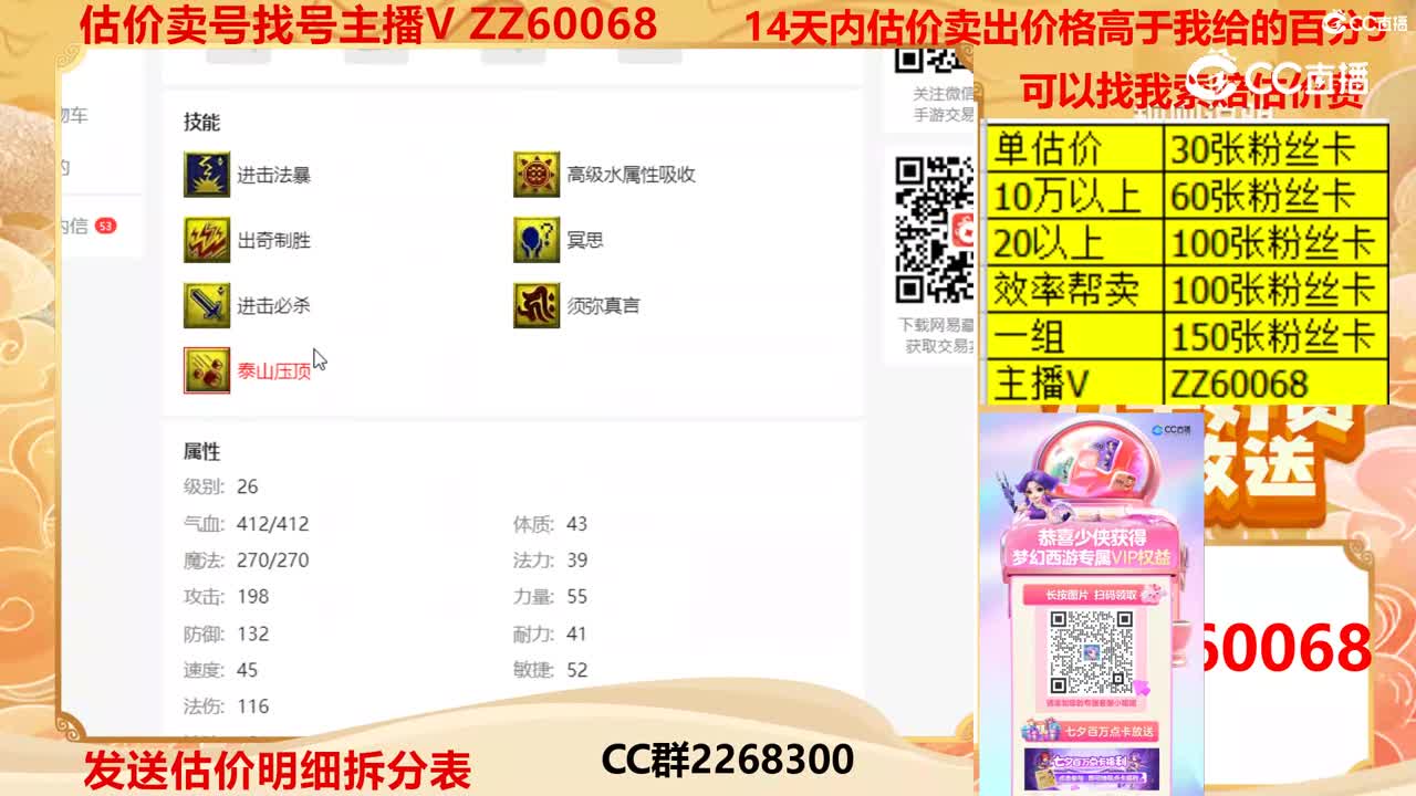 【主播点评】狐不归