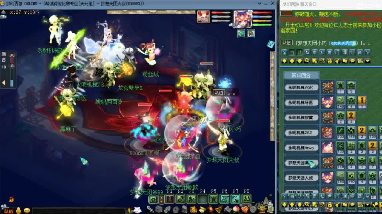 花果山服战团队第一视角PK 第1段