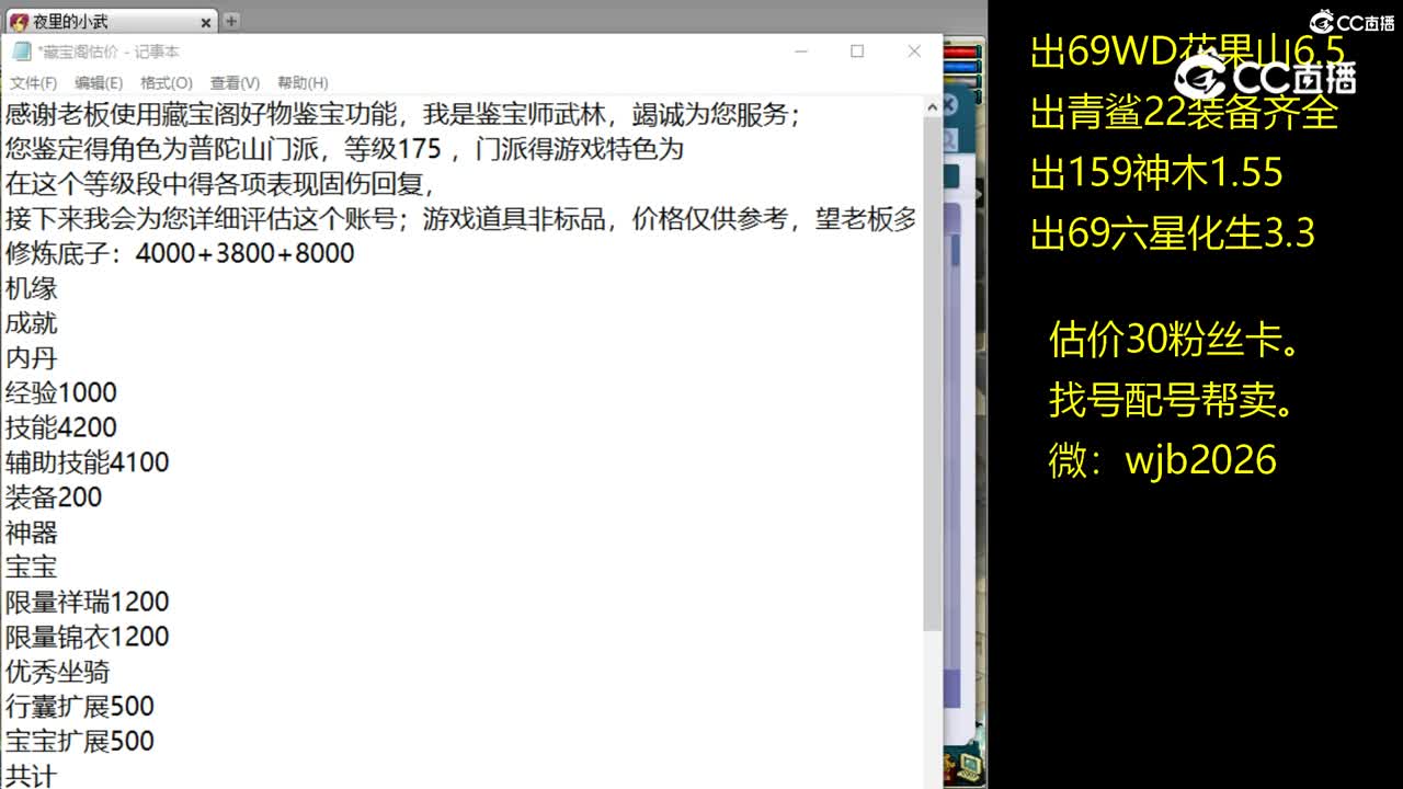【主播点评】普陀山