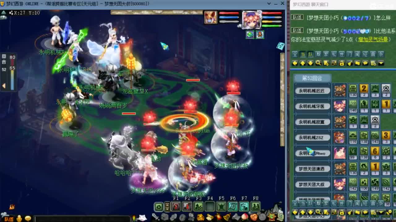 花果山服战团队第一视角PK 第3段