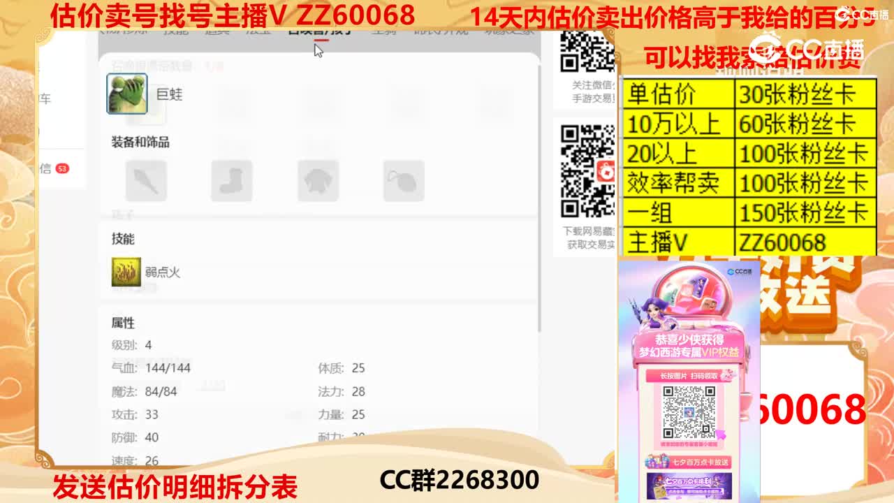 【主播点评】40385190