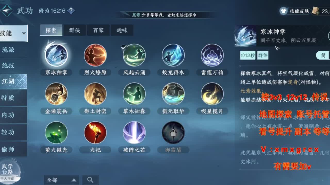 接全部 第5段