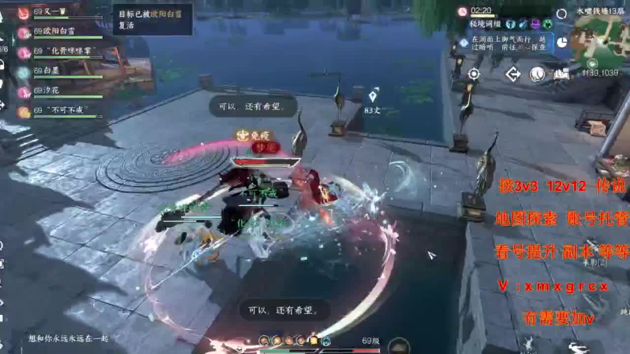 接全部 第6段