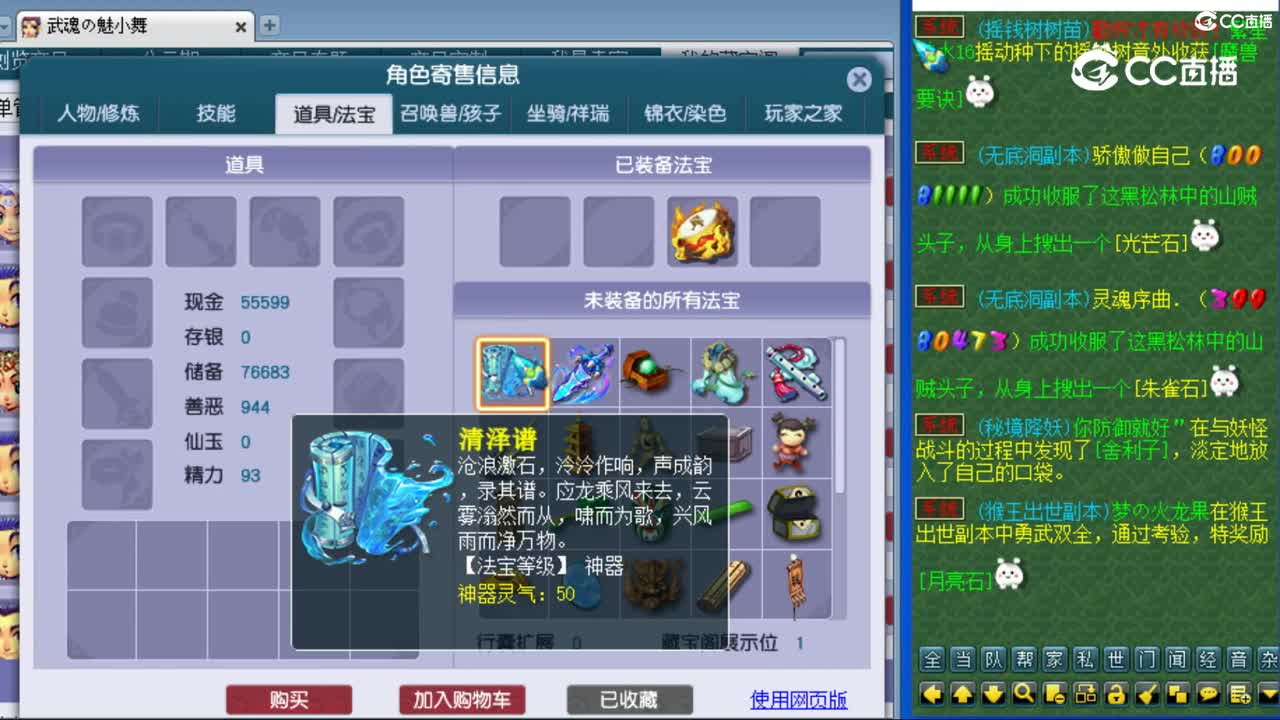 cc_capture_20230817212810