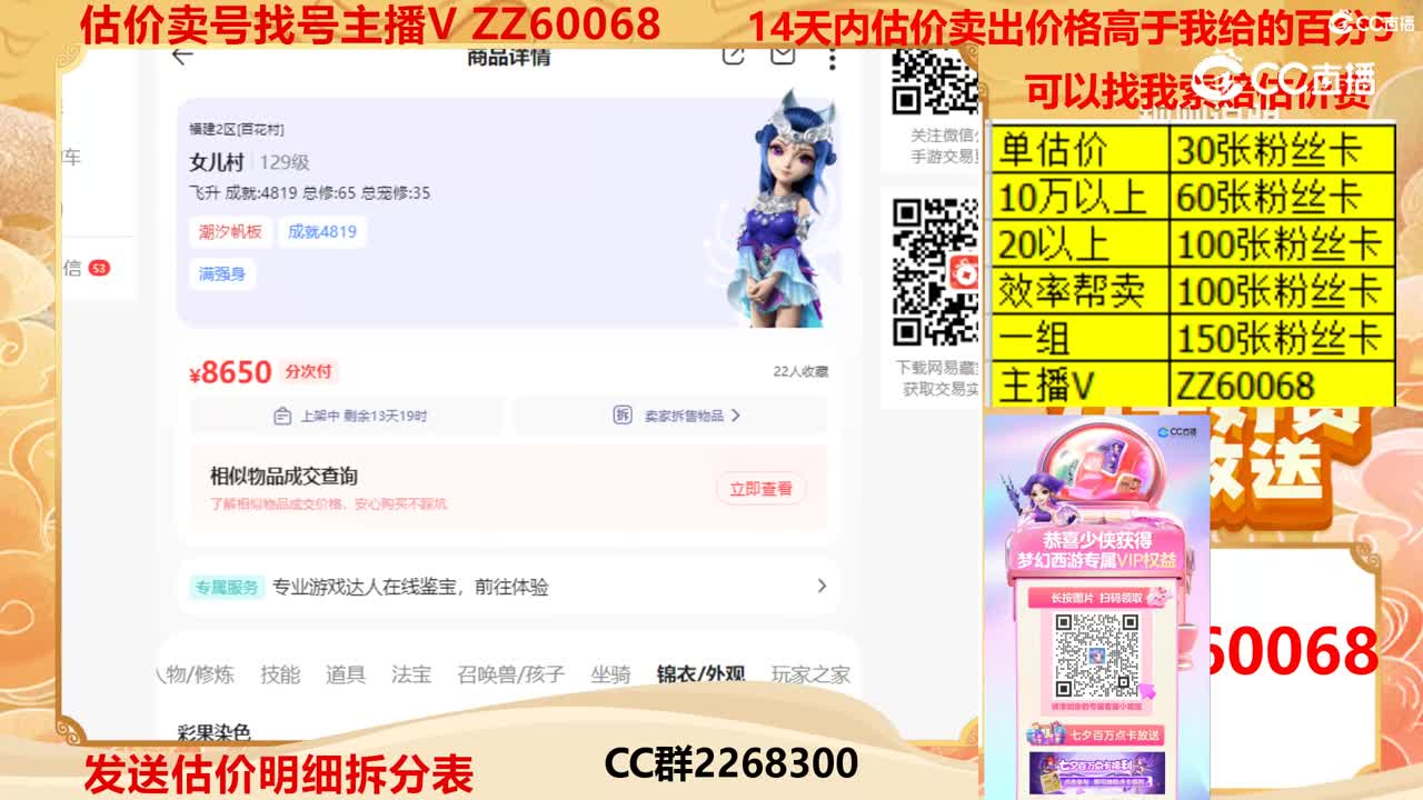 【主播点评】35714719