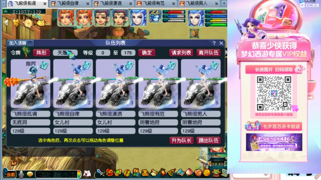 专业接：调号，找号，推号，规划 第2段