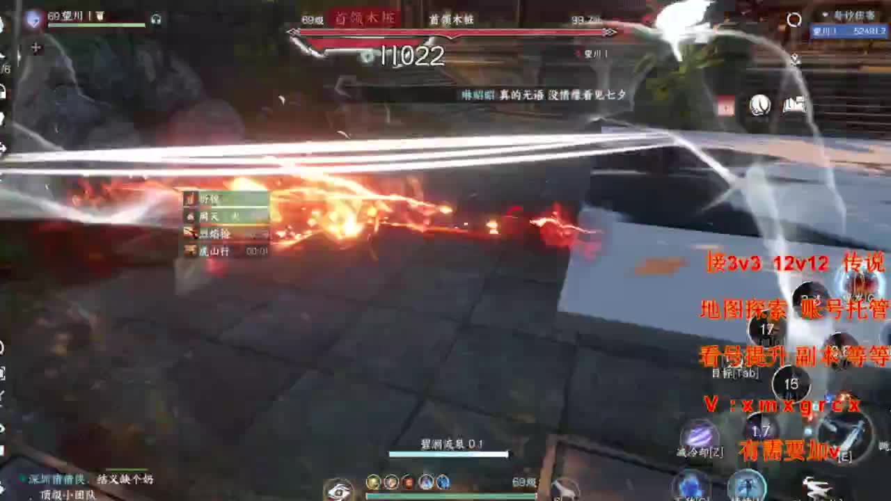 接全部 第11段