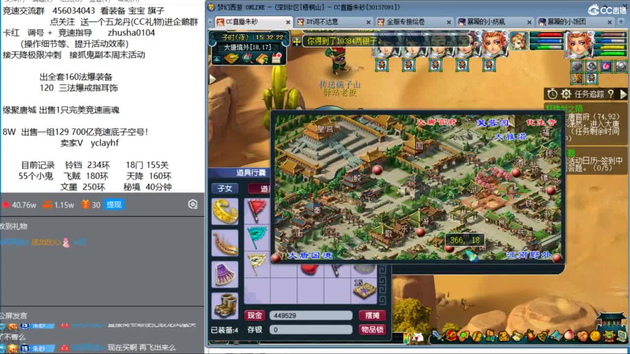 晚上顺天府女儿四法天降冲刺 第2段