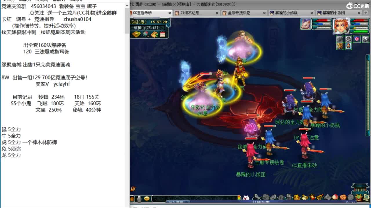 晚上顺天府女儿四法天降冲刺 第3段