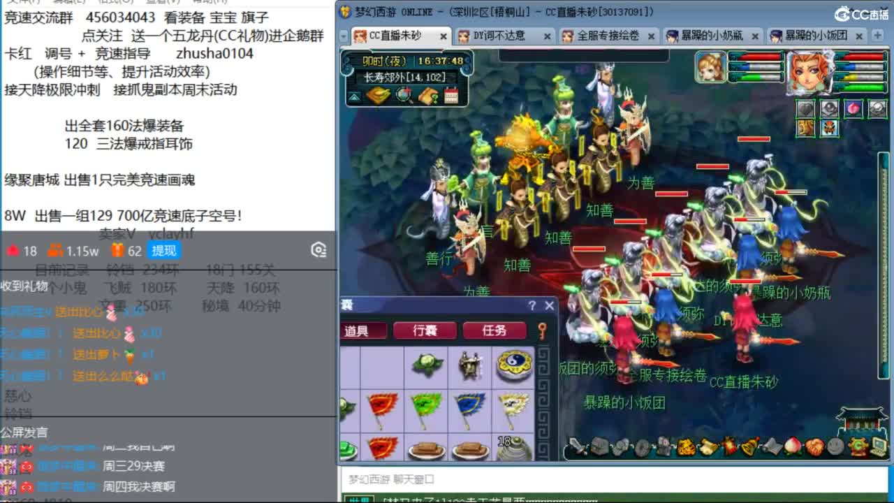 晚上顺天府女儿四法天降冲刺 第4段