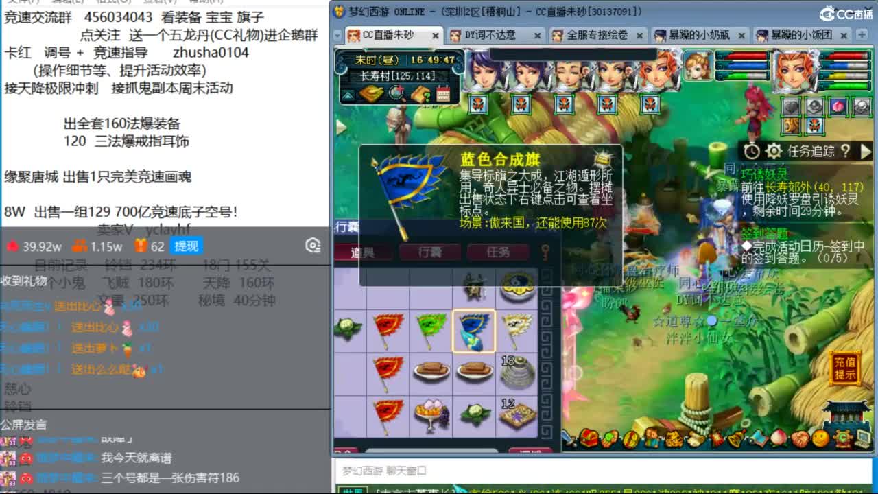 晚上顺天府女儿四法天降冲刺 第5段