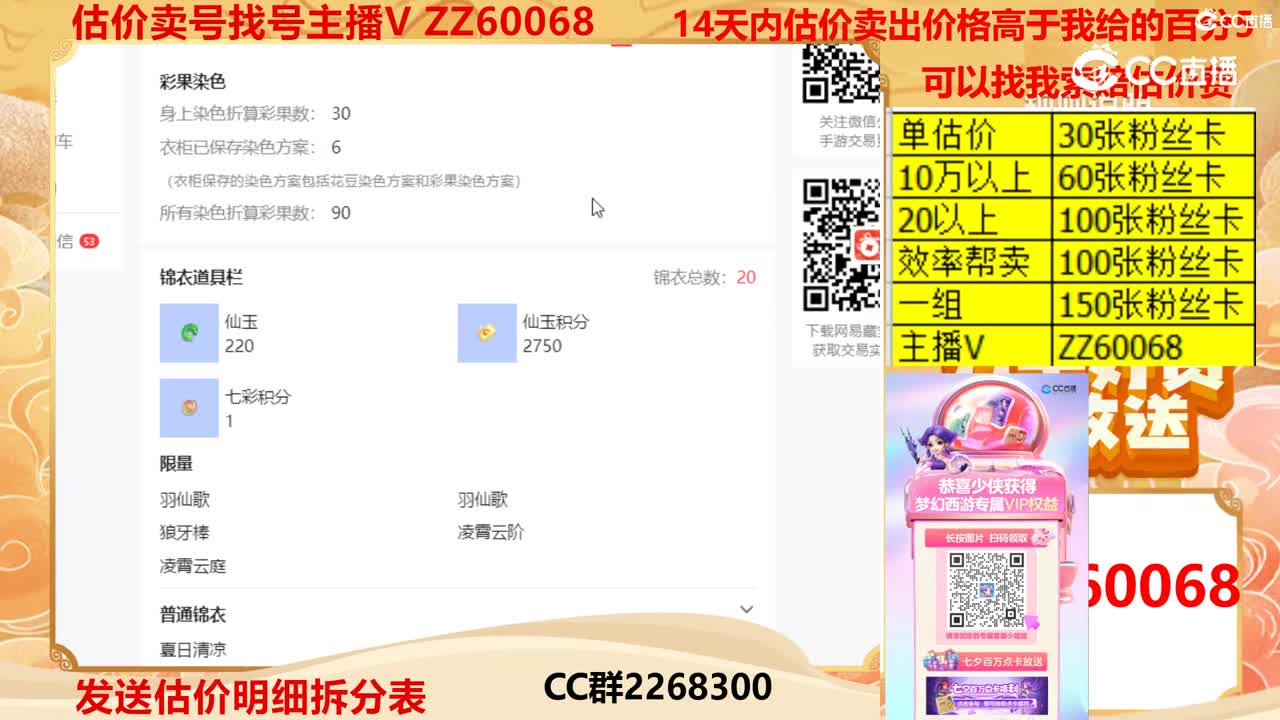 【主播点评】46058156