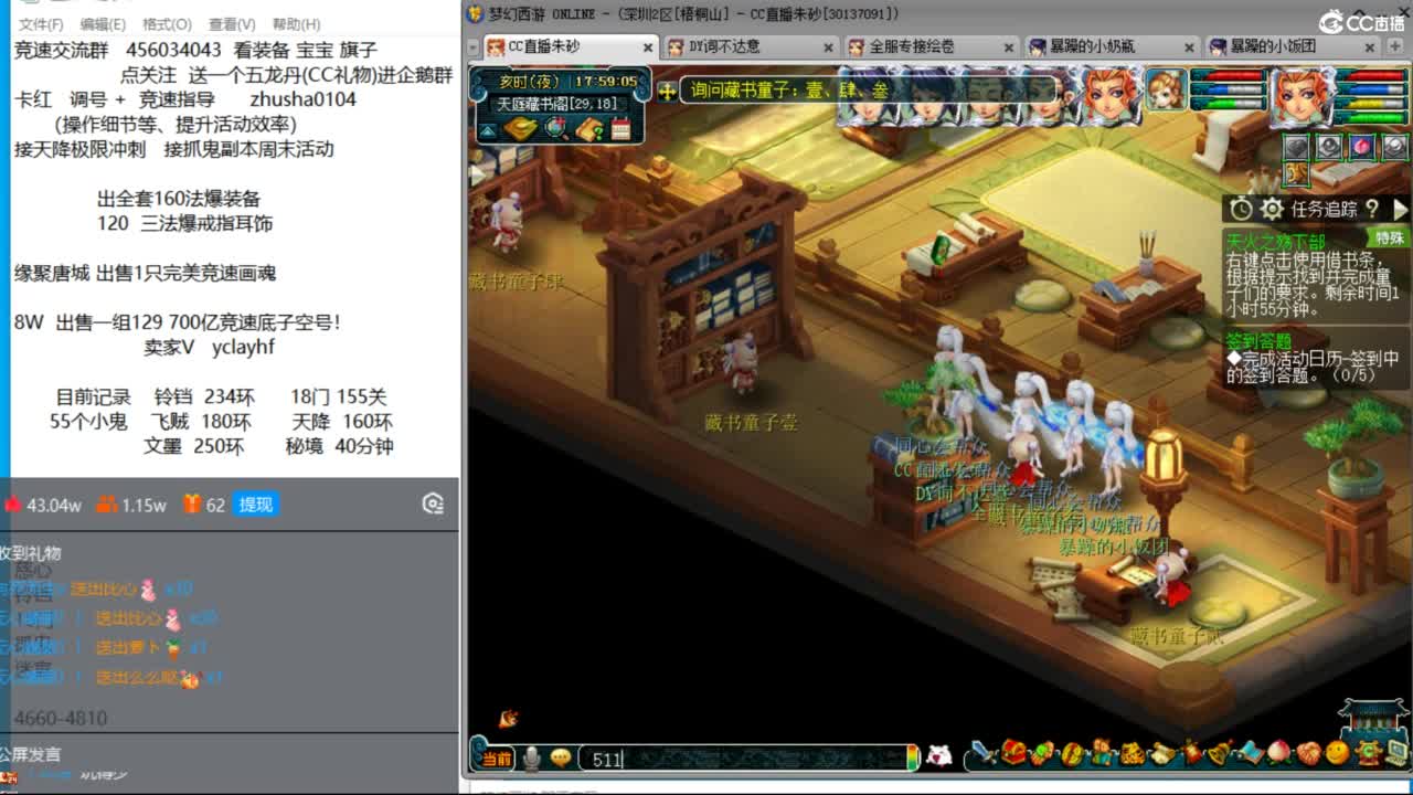 晚上顺天府女儿四法天降冲刺 第7段