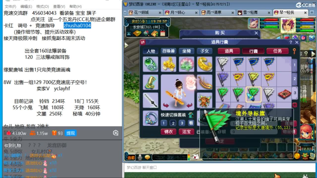 晚上顺天府女儿四法天降冲刺 第10段